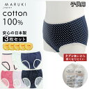 【最大500円OFFクーポン 5/9まで限定】【日本製】綿100% 子供 ショーツ セット 3枚組 シンプルタイプ 120・130・140・150 敏感肌 肌に...