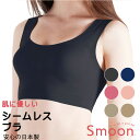【20%OFFクーポン 5/9まで限定】シームレス レディース ブラ Smoon スタンダード 無縫製 ブラジャー M/L/LL 日本製 シームレスブラ ノンワ...