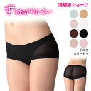 【最大500円OFFクーポン 5/9まで限定】波ヘム生地ショーツ 浅ばき M・L・LL 日本製 食い込まない ずり上がり防止 レディース 下着 パンツ ショーツ...