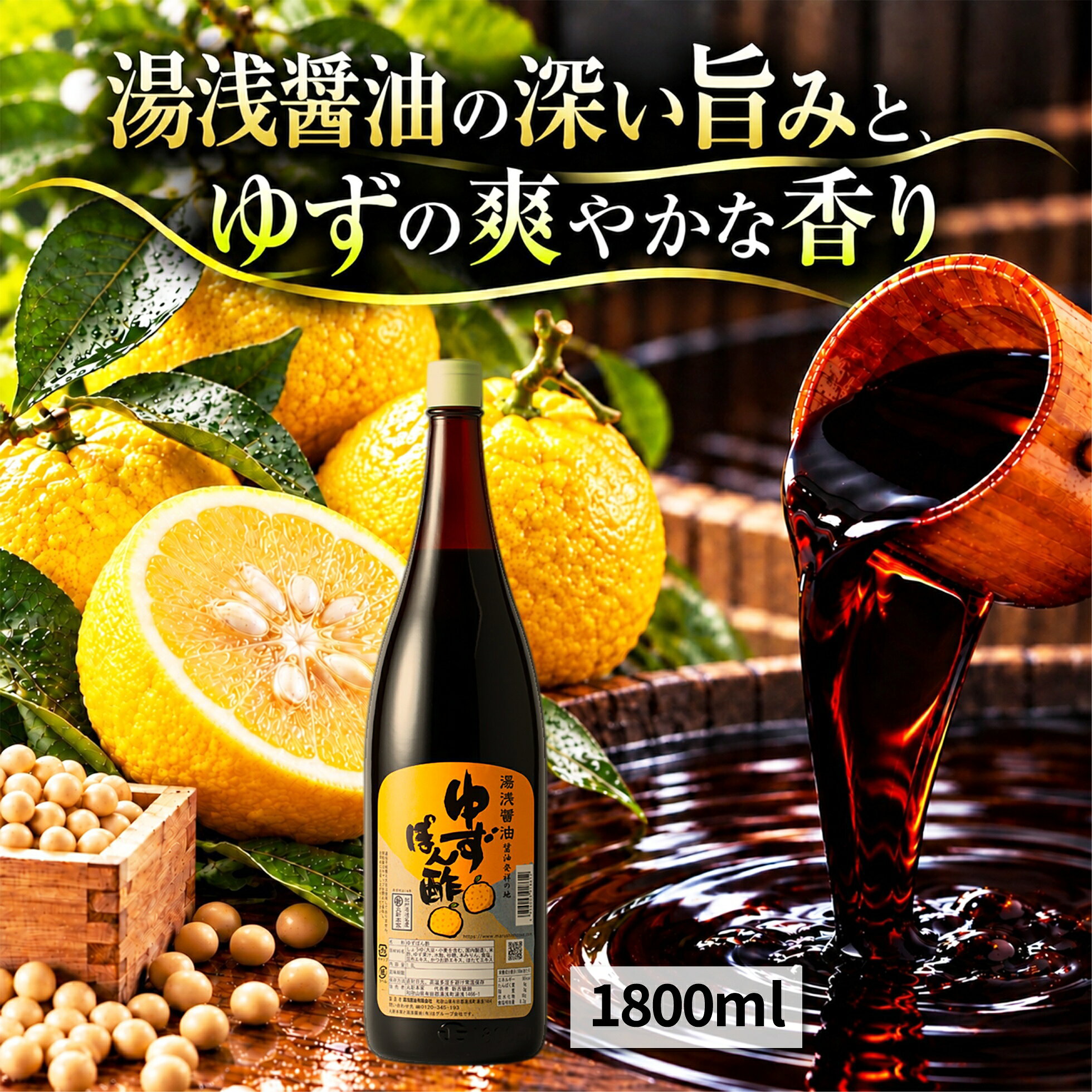 楽天市場】勝貴屋 ぽん酢の通販