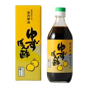 湯浅醤油 ゆずぽん酢 500ml 7年連続金賞湯浅醤油とゆず果汁をふんだんに使用したまろやかで香り高い大人気のポン酢 【カツオのタタキ・お鍋に合う】【丸新本家・湯浅醤油】【醤油職人】