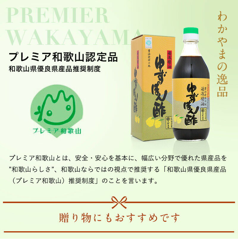 【お鍋に最高に合う】ゆずぽん酢200ml とんでもなく美味しいポン酢 7年連続金賞【ゆずポン酢】【丸新本家・湯浅醤油】【ジョブチューン】【醤油職人】