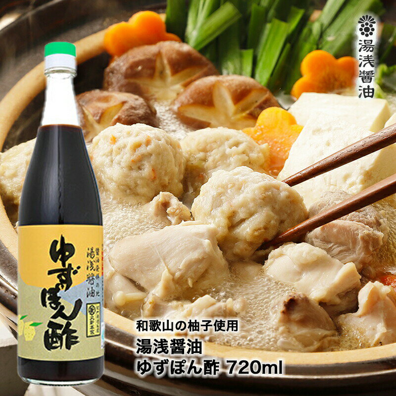 じゃばらぽん酢 じゃぽん 360ml じゃばら ぽん酢 ポン酢 人気 調味料 ドレッシング 邪払 果実 果汁 ゆずぽん ゆず 柚子 無添加 料理 酢 鍋 和歌山県 北山村 食品 特選 ちゃちゃ入れマンデー 紹介商品 化学調味料 北山村産じゃばら