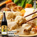 【お鍋に最高に合う】ゆずぽん酢1.8L とんでもなく美味しいポン酢 7年連続金賞【ゆずポン酢】【丸新本家・湯浅醤油】【ジョブチューン】【醤油職人】