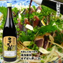 【43%減塩】キッセイ薬品 減塩げんたぽん酢　360ml（たんぱく質、リン、カリウムにも配慮）| 減塩 お塩控えめ 食塩不使用 食塩無添加 無塩 減塩調味料 減塩食品 無塩食品 塩分カット 腎臓病食 腎臓病 健康維持 プレゼント 贈答 ギフト 母の日 母の日ギフト 低塩