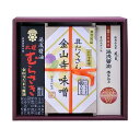 【ご贈答・ギフト】【贈答用 ギフト しょうゆ】湯浅醤油 2種 具がたっぷり 金山寺味噌 700g #52272 湯浅物語〔中〕セット 【贈答用 ギフト しょうゆ...