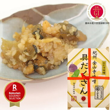 【手土産 土産 ギフト しょうゆ】湯浅醤油 生一本黒豆 具だくさん金山寺味噌 59012 セット
