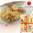 具だくさん 金山寺味噌 350g 木箱　湯浅なす 国産原料使用 昔ながらの味【丸新本家 湯浅醤油】【NHK ちちんぷいぷい よーいドン】テレビで紹介【ディップ】【金山寺みそ】 2