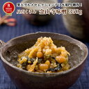 【楽天 グルメセレクション デリカ部門獲得】 具だくさん 金山寺味噌 350g 木箱 具が2.5倍 国産原料使用　昔ながらの味☆【湯浅なす使用】【醤油職人】