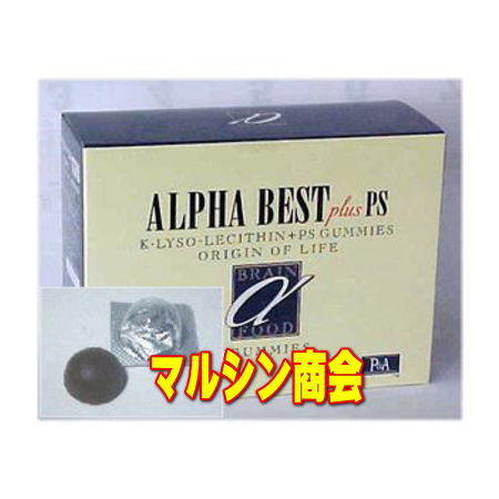 HBCフナト アルファベストグミタイプ2個セット 307．2グラム 96粒入 送料無料