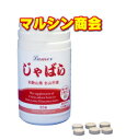 ラメール「じゃばら」90粒入2個セット