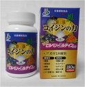 アイジェイヘルシーフーズ くっきり美蔘(ビジン)3個セット コイジンの力 180粒 送料無料