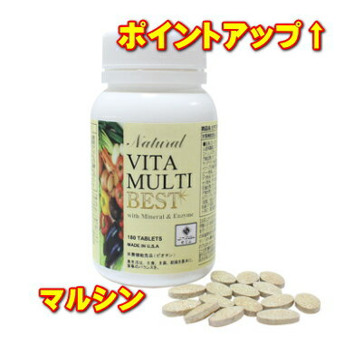 HBCフナト ビタマルチベスト（酵素入りマルチビタミン）720ミリグラム×180粒入 2個セット 送料無料