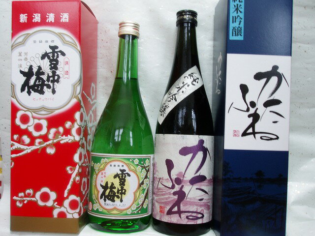 商品詳細 内容量 各720ml 原材料 雪中梅（普通酒）…米（国産）、米麹（国産米）、醸造アルコール、糖類 かたふね（純米吟醸）…米（国産）、米こうじ（国産米） 保存方法 雪中梅…直射日光、高温多湿を避け保存 純米吟醸かたふね…要冷蔵 特徴 雪中梅（普通酒）…アルコール度数15〜16度、日本酒度-3.5、精米歩合68％ かたふね（純米吟醸）…アルコール度数15〜16度、日本酒度-5.0、精米歩合55% ※日本酒度は、+が高いほど辛口、-が低いほど甘口のお酒と感じます。ご購入の際の目安としてください。 ■お酒は20歳になってから■ 当店では、未成年への酒類の販売は行っておりません。 包装、熨斗（のし）は無料です（※写真はお歳暮）。 その他、ご希望に合わせた包装をいたします。全国的に有名な甘口の雪中梅、濃厚芳醇な、「米」「米麹」だけで造られた純米吟醸かたふね、上越の地酒をお試しサイズで飲み比べ。 ギフトにも喜ばれますね！ ★こちらは送料無料商品です。（沖縄・および離島を除く） ※お届け先が1件の場合、他の商品も送料無料で同梱できます。 （こちらの商品はクール冷蔵便での発送です。冷凍便との同梱はできませんのでご注意ください。） 雪中梅はなかなか入手が難しいお酒として、多くの酒通から絶大な支持を受けている銘酒です。新潟県の日本酒は淡麗辛口が主流ですが、雪中梅はやや甘口系統の酒です。米の旨みをしっかりと味わえ、きれいな酒質で深い味わいを持った実においしいお酒です。普通酒720ml。 「かたふね」の身上はコクのある旨口です。新潟のお酒には淡麗辛口が多いのですが、「かたふね」はふっくら丸く、辛さと調和した甘みがあります。本来、日本酒は味があるもの、口に含んだときにパッと深みが広がり喉元でスッと切れる、そういうお酒を理想としています。 純米吟醸　かたふねは、「米」「米麹」だけで造られた日本酒です。日本酒本来の「米」の味を十分に引き出した濃厚芳醇な味、この味こそ日本酒の原点。本格派の優れものをぜひどうぞ。甘口でとても飲みやすく、日本酒初心者の人や女性にも人気です。 実際に発送する商品の製造日（瓶詰め日）は、画像とは異なります。 ※※※化粧箱がご不要で、下記のような宅配便の発送ボックスでよろしければ、化粧箱代の220円を値引きいたします。 　　 配送先地域によって、一番安い発送方法となりますので、ヤマト運輸もしくは佐川急便での配送です。 ご購入の際に、化粧箱不要をご選択ください。 購入画面および、楽天からの自動送信メールではそのままの金額で表示されますが、当店から送信されますご注文の確認メール送信の際に、値引きさせていただきます。 化粧箱不要をご選択いただいた場合、包装は承っておりません。 しっかりした化粧箱でのお届けのご希望の場合、こちらから。↓ ■送料無料！贈答・ギフト用化粧箱入　日本酒720ml　飲み比べ ギフト対応