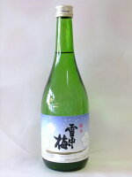 ★甘口でとても飲みやすい越の三梅の一つ、雪中梅 純米酒 720ml★<専用化粧箱なし>【marutaya】【RCP】まるたや