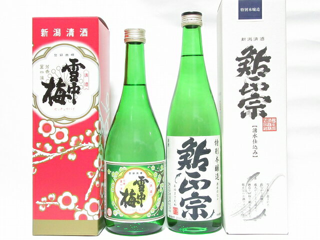 楽天甘党・辛党丸田屋父の日にも！★送料無料★上越日本酒甘口中口飲み比べセット　雪中梅720ml・鮎正宗　特別本醸造720ml【あす楽_土曜営業】【marutaya】【RCP】まるたや（※化粧箱ご不要の場合は-220円）父の日