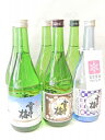 ◆季節・数量限定商品◆雪中梅720ml5種類飲み比べ！★送料無料（北海道から九州まで）★上越地域限定販売『雪中梅　雪中貯蔵　純米原酒』ほか4種類720ml×6本＜専用化粧箱なし＞※クール冷蔵便発送商品【marutaya】【RCP】