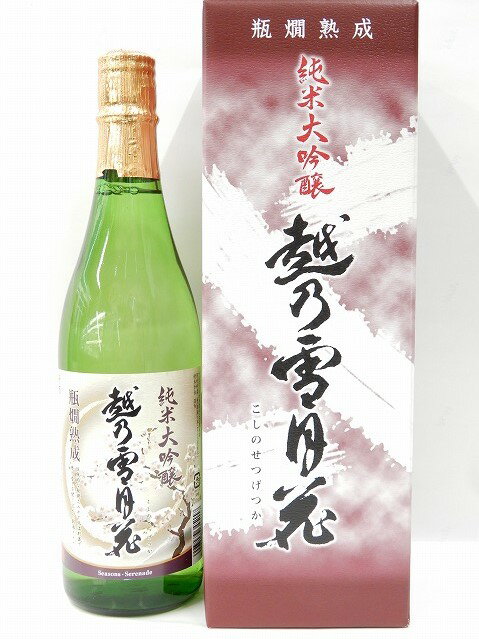 父の日にも!【登録酒販店のみ限定販売】「越乃雪月花」シリーズ　妙高酒造　純米大吟醸　越乃雪月花　720ml<専用化粧箱付き>【marutaya】【RCP】まるたや　父の日