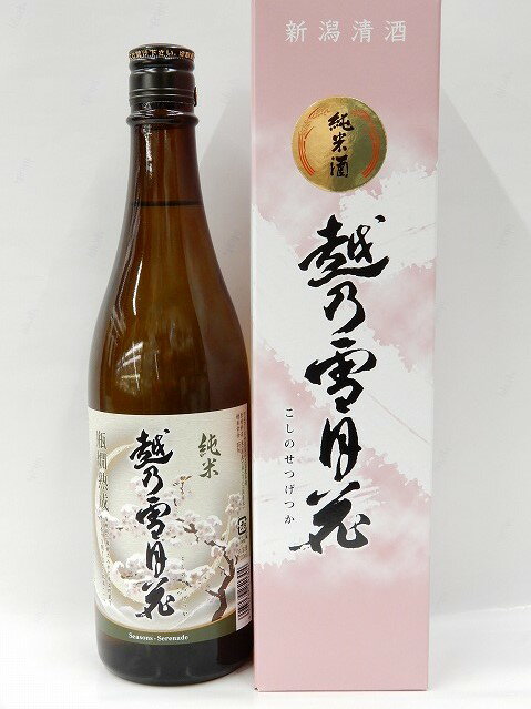 父の日にも!【登録酒販店のみ限定販売】「越乃雪月花」シリーズ　妙高酒造　純米　越乃雪月花　720ml<専用化粧箱別売り>【marutaya】【RCP】まるたや　父の日