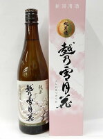 【登録酒販店のみ限定販売】「越乃雪月花」シリーズ　妙高酒造　純米　越乃雪月花　720ml<専用化粧箱別売り>【marutaya】【RCP】まるたや