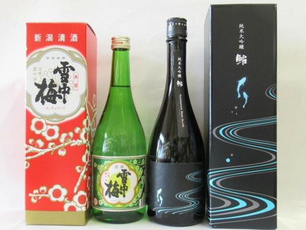 商品詳細 内容量 雪中梅　普通酒720ml 純米大吟醸　鮎720ml 原材料 雪中梅（普通酒）…米（国産）、米麹（国産米）、醸造アルコール、糖類 鮎正宗　純米大吟醸「鮎」…米（国産）、米こうじ（国産米） 保存方法 直射日光、高温多湿を避け保存 特徴 雪中梅（普通酒）…アルコール度数15〜16度、日本酒度-3.5、精米歩合68％ 鮎正宗　純米大吟醸「鮎」…アルコール度数16度、精米歩合40% ※日本酒度は、+が高いほど辛口、-が低いほど甘口のお酒と感じます。ご購入の際の目安としてください。 ■お酒は20歳になってから■ 当店では、未成年への酒類の販売は行っておりません。 包装、熨斗（のし）は無料です（※写真はお歳暮）。 その他、ご希望に合わせた包装をいたします。全国的に有名な甘口の雪中梅と、長期低温発酵させた蔵元の自慢の逸品である純米大吟醸　鮎、上越の地酒をお試しサイズで飲み比べ。ギフトにも喜ばれますね！ ★こちらは送料込商品です。（沖縄・および離島を除く） ※お届け先が1件の場合、他の商品も送料無料で同梱できます。 （ただし、クール便の商品と同梱する場合はクール代金がかかりますのでご注意ください。） 雪中梅はなかなか入手が難しいお酒として、多くの酒通から絶大な支持を受けている銘酒です。新潟県の日本酒は淡麗辛口が主流ですが、雪中梅はやや甘口系統の酒です。米の旨みをしっかりと味わえ、きれいな酒質で深い味わいを持った実においしいお酒です。普通酒720ml。 鮎正宗のある妙高市猿橋地区は新潟県でも有数な豪雪地域です。創業は明治8年(1875年)。初代飯吉彦左衛門が枯渇することを知らない良質の湧き水で酒を醸したことが始まりです。 蔵内より湧き出る豊富な湧水を用いて、長期低温発酵させた、蔵元の自慢の逸品である純米大吟醸　鮎。華やかで上品、フルーティーな吟醸香のお酒です。 実際に発送する商品の製造日（瓶詰め日）は、画像とは異なります。 ※※※化粧箱がご不要の場合、段ボールに直接瓶を入れてのでよろしければ、化粧箱代の220円を値引きいたします。 配送先地域によって、一番安い発送方法となりますので、ヤマト運輸もしくは佐川急便での配送です。 ご購入の際に、化粧箱不要をご選択ください。 購入画面および、楽天からの自動送信メールではそのままの金額で表示されますが、当店から送信されますご注文の確認メール送信の際に、値引きさせていただきます。 化粧箱不要をご選択いただいた場合、包装は承っておりません。 しっかりした化粧箱でのお届けのご希望の場合、こちらから。↓ ■送料無料！贈答・ギフト用化粧箱入　日本酒720ml　飲み比べ ギフト対応