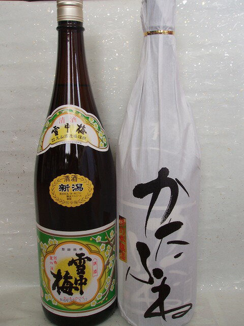 ★送料込！★上越日本酒甘口飲み比べセット　雪中梅・特別本醸造かたふね　各1800ml 珍しい甘口日本酒飲み比べ（3度の世界一！IWC本醸造部門GOLD MEDAL）【marutaya】【RCP】