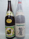 父の日にも！★送料込！★上越日本酒甘口辛口飲み比べ　雪中梅・能鷹 上撰黒松　各1800ml　日本酒度-3.5と+8.0の日本酒を飲み比べ【あす楽_土曜営業】【marutaya】【RCP】まるたや　父の日