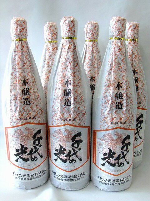 送料無料★吟醸酒並の精米率　中口の日本酒　千代の光　本醸造　1800ml　6本入＜プラスチックケースでの発送です＞※沖縄・離島は別途送料がかかります【marutaya】【RCP】まるたや