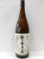 ◆一升瓶【登録酒販店のみ限定販売】「越乃雪月花」シリーズ　妙高酒造　純米　越乃雪月花　1800ml<専用化粧箱別売り>【marutaya】【RCP】まるたや　送料込商品