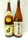 父の日にも！★送料込！★上越日本酒甘口辛口飲み比べセット　雪中梅・登録酒販店のみ限定販売　妙高酒造　本醸造　越乃雪月花　各1800ml まるたや　父の日