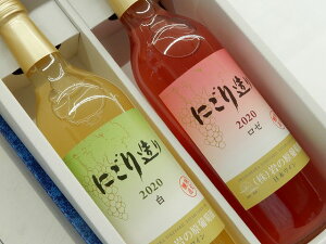 とってもフルーティーなワイン【数量・季節限定】もぎたて香る旬のワイン　上越岩の原ワイン　にごり造り2020　白・ロゼ　各720ml＜化粧箱入り＞【marutaya】【RCP】