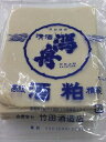 酒かす　酒粕（板粕）1kg　≪生活習慣病や美肌対策にも！≫酒蔵から直接入荷だから安い！竹田酒造店　かたふね酒粕1kg【marutaya】【RCP】