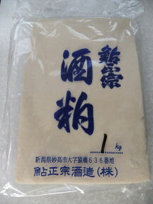 鮎正宗酒かす　酒粕（板粕）1kg　季節限定品「さらりとした甘さ」湧水仕込み『鮎正宗（あゆまさむね）』の酒粕1kg≪生活習慣病や美肌対策にも！≫【marutaya】【RCP】まるたや