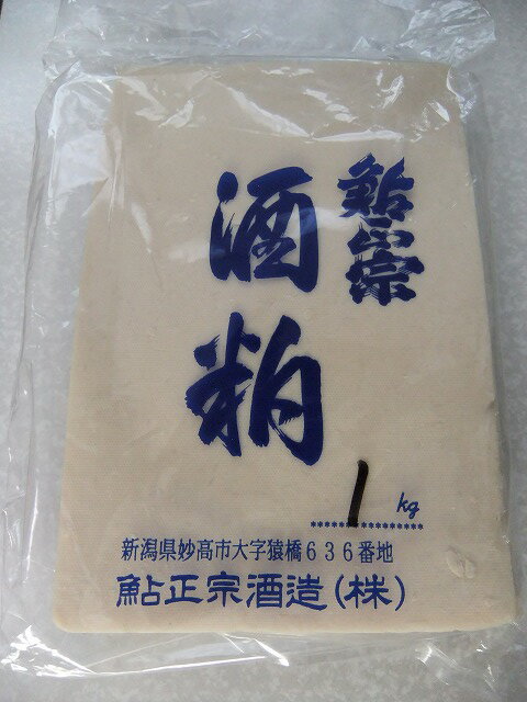 鮎正宗酒かす　酒粕（板粕）1kg×5袋（5kg）　通常便送料無料【クール便発送は+400円】季節限定品「さらりとした甘さ」湧水仕込み『鮎正宗（あゆまさむね）』の酒粕1kg×5袋（5kg）≪生活習慣病や美肌対策にも！≫【marutaya】【RCP】