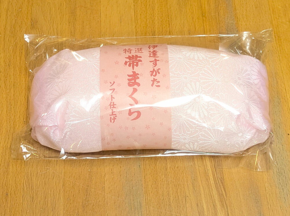 帯枕 ナイロン紐 ソフト帯枕 着付け用品 日本製