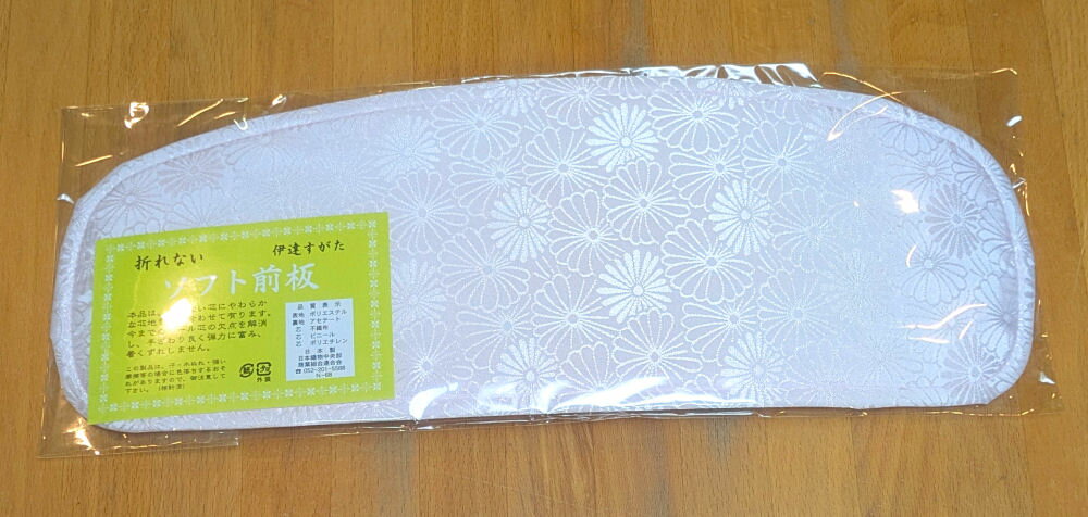 前板 中サイズ 日本製 ポケット付き 折れないソフト前板