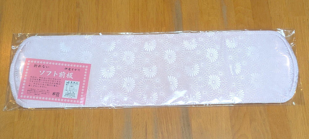前板 ベルト付 ロングサイズ 折れないソフト前板 着付け用品
