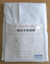 胴ぬき長襦袢 ワンピースタイプ L/L丈長サイズ 夏用 絽 半衿付 衣紋抜き付 縫い付け腰紐付き 胴抜き長襦袢 日本製 送料無料