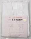 胴ぬき長襦袢 ワンピースタイプ L/L丈長サイズ 半衿付 衣紋抜き付 縫い付け腰紐付き 胴抜き長襦袢 日本製