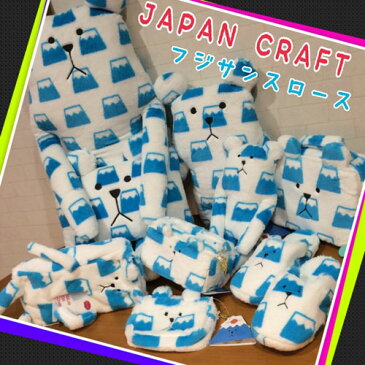 ジャパンクラフト ポーチ フジサンスロース(くま)JAPAN CRAFT POUCH FUJISAN SLOTH c996-20【クラフトホリック/CRAFTHOLIC/クラフト抱き枕/化粧ポーチ/マルチポーチ/母子手帳/通帳/パスポート】【楽ギフ_メッセ入力】