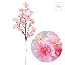 ゆかり桜(120cm) インテリア 枝 春 店舗装飾 インテリアディスプレイ 季節 演出 飾り イベント 装飾 造花 観葉植物 アートグリーン さくら