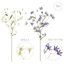 【各色3本セット】観葉植物 造花 スターリングフラワー (72cm) 人工 観葉植物 大型 モダン インテリア フラワーアレンジ シンプル 人工観葉植物 小花 ...