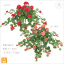 【観葉植物 造花】プレミアムゼラニウムブッシュ L(コーラル/レッド）フェイクフラワー インテリア カフェ 南国 リゾート モダン 花 人工観葉植物 店舗 オフィス お部屋 インテリア