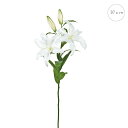 【造花 カサブランカ】オードリーカサブランカ (97cm) ゴージャス 店舗装飾 インテリアディスプレイ 季節 演出 飾り イベント 装飾 造花 観葉植物 アー...