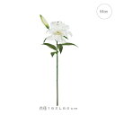 【造花 カサブランカ】ローズリリー (64cm) ゴージャス 店舗装飾 インテリアディスプレイ 季節 演出 飾り イベント 装飾 造花 観葉植物 アートグリーン...