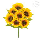 【2本セット】フレンチサンフラワー (43cm) 造花 ひまわり 夏 フェイク 装飾 インテリアディスプレイ 季節 演出 飾り イベント 装飾 造花 観葉植物 ...