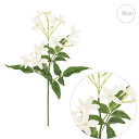 【入荷待ち】【5本セット】レイナ ジャスミン (29cm) (5本セット)フェイクフラワー 観葉植物 店舗装飾 インテリアディスプレイ 季節 演出 飾り イベン...