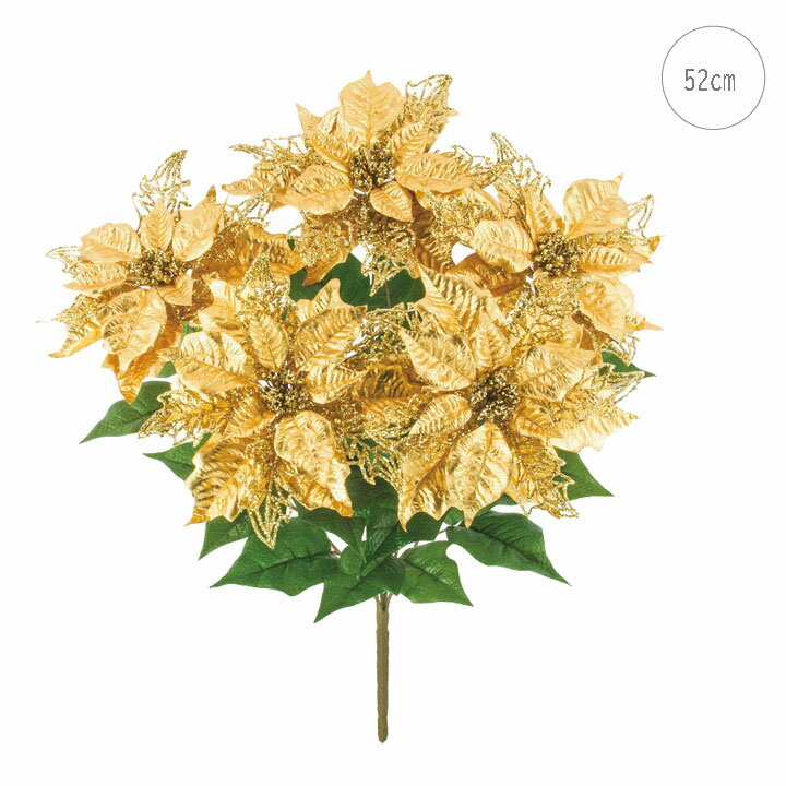 【2本セット】ブリリアントメタリックポインセチア (52cm) (ゴールド) クリスマス ポインセチア 造花 ゴールド 上品 高級 豪華 おしゃれ 飾り 装飾 ...