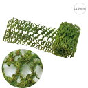 【5本セット】モスチキンワイヤーロープ(L100cm) インテリア 枝 切り株 人工芝 観葉植物 モス 店舗装飾 造花 フェイクグリーン アレンジ 吊下げ 天井...