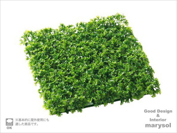 【3枚セット】【屋外仕様可】パセリガーデンマット (30×30) 観葉植物 フェイク ベランダ 造花 マット アレンジ 下地 壁面 インテリア 芝生
